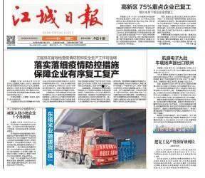 吉林复工最新爆料,企业有序恢复生产,经济活力逐步回暖 第3张 吉林复工最新爆料,企业有序恢复生产,经济活力逐步回暖 第3张