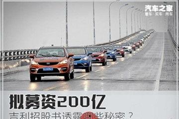 吉利新能源爆料视频  第3张